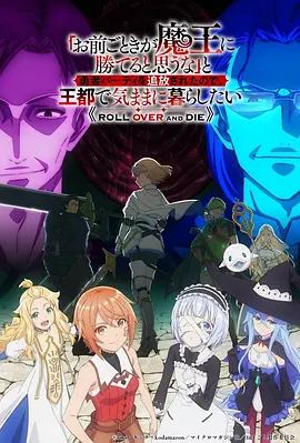 动漫 魔法学院 海报